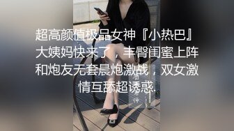 《魔手外购极品CP》美女如云商场女厕逼脸同框偸拍超多年轻小姐姐小少妇方便，透明黑丝内裤一线天馒头逼没拿纸擦逼抖一抖 (7)