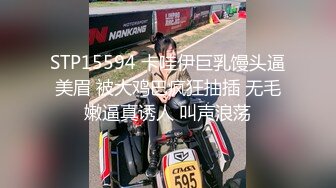 STP15594 卡哇伊巨乳馒头逼美眉 被大鸡巴疯狂抽插 无毛嫩逼真诱人 叫声浪荡