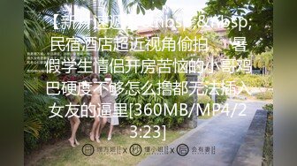 [2DF2]南京某大学清纯文静的美女被男友慢慢调教成骚货自拍过程被劈腿的渣男爆出,性感黑丝大长腿,趴椅子上被插! [MP4/108MB][BT种子]