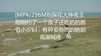 [MP4/776M]5/2最新 气质海盐妹子模特身材道具自慰享受刺激阴蒂的快感VIP1196