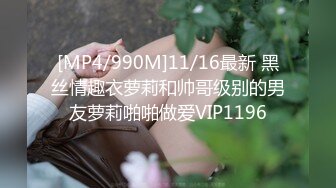 [MP4/ 631M] 嫩嫩美少女，居家男友操逼，一天不操浑身难受，跳蛋震小穴，翘起屁股求操