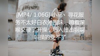 [MP4/ 1.06G] 小马丶寻花服务不太好白衣外围妹，蹲着深喉交硬了开操，后入撞击啊啊叫操的受不了