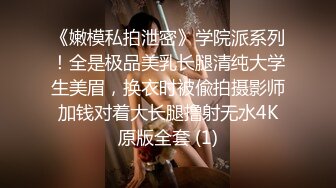 网红女神 最新超人气极品网红美少女▌不见星空▌周末真空逛街 阳台边露出性爱 美妙呻吟精液都被榨干了