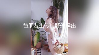 《高能预警?重磅》网红几十万粉身材颜值巅峰比女人还女人极品T【赵汝珍】私拍，各种紫薇啪啪白瞎这身材和颜值了