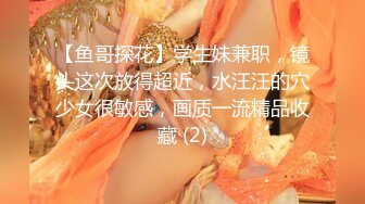 [MP4/ 427M]&nbsp;&nbsp;玺玺玺玺玺玺，一个300块的花海加微信，极品女神，杏眼含情，白皙胴体娇嫩，无套插蜜穴精彩