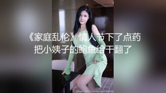 ❤️❤18超嫩美少女，穿上连体网袜操逼，怼入骚穴猛干，妹妹被操的又疼又爽，搞的浑身酥软，休息会再操