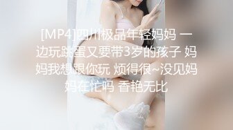 国产AV 蜜桃影像传媒 PMC097 废物弟弟强操亲姐 艾玛