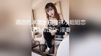 调教大佬爆操吉祥航空空姐，制服女神像母狗一样吃鸡吧，完整下滑直接购买