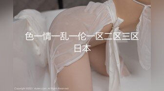 【新速片遞】 【超顶❤️媚黑淫交】极淫黑白反差交合 令女人痴狂的大屌雄腰 大战几百回合 性爱永动机不得不说真的猛 操麻了逼[4.4G/MP4/4:13:12]