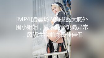 [MP4/ 1.77G]&nbsp;&nbsp;极品粉嫩嫩小少妇 身材真好 牛仔裤紧身T恤 干舌燥立马脱光光享受舔吸套弄 前凸后翘圆臀插入碰撞好爽水印