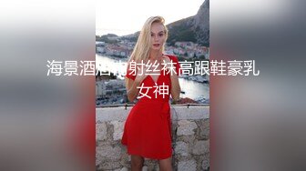 绝世美少女 -Ts苏恩予-  柔软乳房，翘臀黑丝，被哥哥用力顶得菊花好瘙痒！