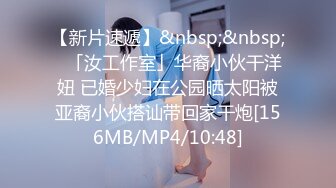 [MP4/ 968M] 越南贱贱的小妖兔兔呀，奶子不大，身材娇小玲珑，各种做爱体位爆操，上位真是爽翻！