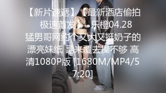 [MP4/736M]7/22最新 小姐姐放学后被学长约到酒店SM调教束缚跳蛋振动棒搞VIP1196