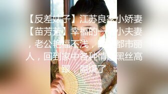 【内射良家老板娘】城中村艳事小伙跟房东大姐的不伦之恋，连续干两炮，骚逼爽歪歪嚎叫