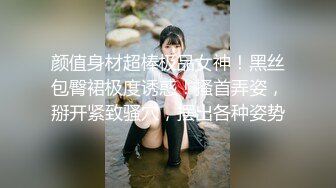 STP16350 『顶级剧情』高学历挺乳美女超服初体验 子宫颈精油按摩 绝顶高潮性体验 不自觉求技师进入身体