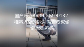 【新片速遞】&nbsp;&nbsp;麻豆传媒映画 MDHG-0024 这个面试有点硬 外表高冷内心女孩 梦洁[328MB/MP4/13:09]