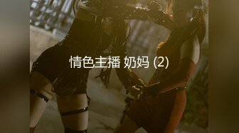 [MP4/1.1GB]天花板級約炮大神『mmmn753』「求求你再快點，我老公一會就回家了」，人生贏家約炮