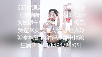 [MP4/ 762M] 上海富商PUA胖叔叔微撩有男友的中韩混血娇小美女酒店开房啪啪啪无套内射在她的体内留下我滚烫的精液