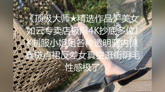 东北嫩妹，叫声清纯主动坐上来晃