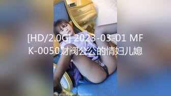 [MP4/ 1.68G] 性感御姐范黑丝美少妇，韵味十足吗扣穴自慰，交吃鸡无套打桩