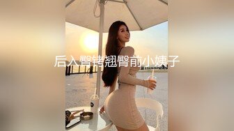 ??满足闷骚女神内心深处的渴望??用大肉棒彻底满足闷骚女神的渴望 从矜持的呻吟到放荡的淫叫 方下面具彻底释放自己