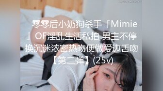 [MP4/ 597M] 白白嫩嫩的黑丝小女友被变态男各种姿势玩弄