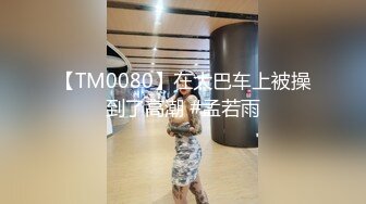 童顏混血大眼小仙女 雪白大屁股可愛馬尾模特主動肛交