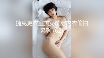 【全網推薦】【91紅人】高顏值美女【不見星空】劇情演繹校服下藥啪啪 10V高清原版 (6)