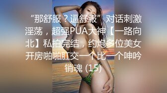 快乐的小少妇极品姐妹花，露脸精彩展示，大奶子很诱惑，掰开骚逼看特写，扩阴器展示，一起撅着屁股求草真骚