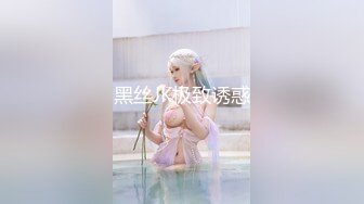 高端完美身材究极蜜臀女神▌Yuri ▌土豪私人淫奴小母狗 狗链束缚后入肏穴 究极白虎榨汁神器