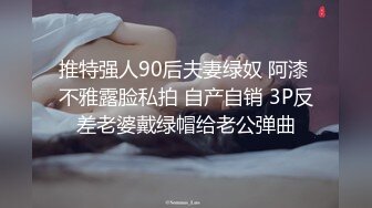 女神级嫩妹清纯外表，内心很淫荡