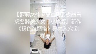 假期鄭州大學大二嬌羞學妹第一次找單男酒店瘋狂嗨皮 主動張開雙腿給操幹的高潮不斷 既害羞又享受的悶騷表情興奮無比 高清完整版