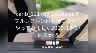 carib_121709-24593cmをブルンブルンいわせてアナルやってみました2009-12-17はるか悠