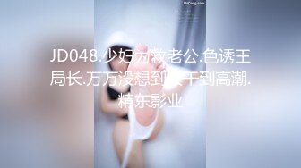 极品翘臀长腿网络女神【优优】最新定制乱伦，黑丝包臀长裙淫语脱光勾引儿子+碎花旗袍被金主无套爆肏颜射，撸点超高1