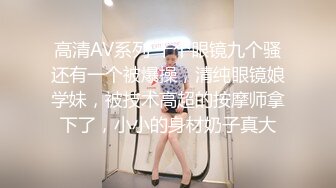 妮子i高颜值坚挺极品美乳萌妹子自慰诱惑，露奶揉搓脱掉内裤掰穴自摸毛毛浓密