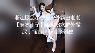 奶兔 淫奴学生妹母狗的养成 鲜嫩白虎小穴无敌粉 校花都是反差奴 肛塞滴蜡 这嫩穴才叫享受