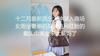 [MP4]两01年萝莉萌妹双飞，一人一套连体网袜，帮忙抬腿看着姐妹被操，轮流爆插 ，第二炮炮让妹纸扎双马尾单挑