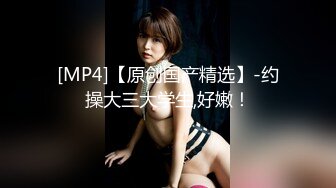 这个苗条性感妹子韵味真极品啊 奶子柔软美好诱人美乳看的口水哗哗流，啪啪啪揉着鸡巴大力抽插好会呻吟