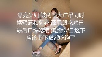 【推特 泰迪约妹】 约炮达人强上、哄骗玩弄小姐姐上百人2 上部 (4)