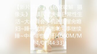 【新片速遞】 公司聚餐灌醉新来的❤️女实习生,蒙上双眼扒光衣服无套插她微毛小嫩逼,想成为公司转正员工,这一关是必不可少的[285MB/MP4/04:25]