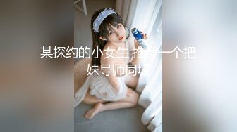 清纯秘书姊妹丼下班後沦为老板3P玩物隐藏版真的画面太色了高颜值、骨