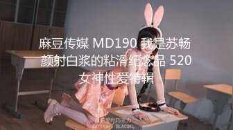 9月新流出私房大神极品收藏商场女厕前景角度偷拍全身包裹很严实的美女