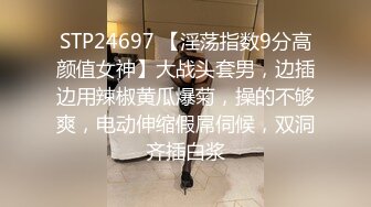 STP24697 【淫荡指数9分高颜值女神】大战头套男，边插边用辣椒黄瓜爆菊，操的不够爽，电动伸缩假屌伺候，双洞齐插白浆