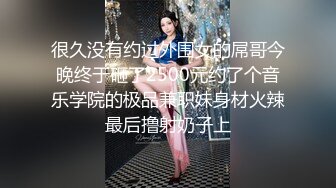 [原創錄制](sex)20240128_飞霓秘书