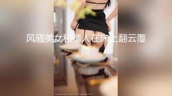 【新片速遞】三月最新流出抖音极品巨乳网红李雅❤️大震撼系列之李雅夜店找鸭草到爽歪歪内射逼里❤️三通肛交求金主爸爸射屁眼[1520MB/MP4/01:17:48]