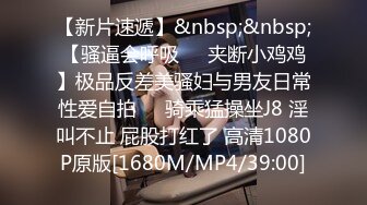 [MP4]杏吧传媒-心机婊眼镜白领小姐姐真实勾引公司经理 舔逼内射激情拉满