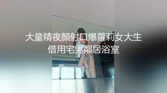 白襪妹子被下yao玩弄,高清拍攝,拒絕昏暗畫面