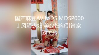 绿帽人妻 男人精液肉便器 福建骚妇【母夜叉】与多名单男3P4P双管齐下前后夹鸡 相当耐肏2