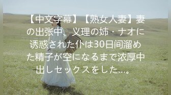 (HD1080P)(ネオペイ)(fc3682193)結果すっかり僕の言いなりになった彼女・・・君の乱れた恥ずかしい姿の一部始終を世界に晒してあげるよ。