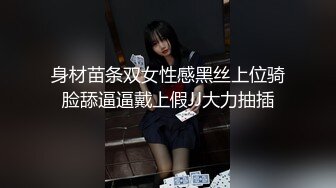 [MP4/ 180M] 伪娘 小哥哥说要找胸大身材好还要仙棒大女友 正好我全有 可以在你心情不好或开心的时候被你操